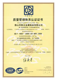 質量管理體系認證